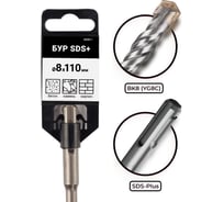 Бур по бетону VIRA для перфоратора 8 x 110 мм SDS-plus 580811