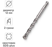 Бур по бетону VIRA для перфоратора 12 x 160 мм SDS-plus 581216