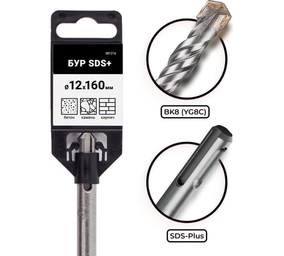 Бур по бетону VIRA для перфоратора 12 x 160 мм SDS-plus 581216 1