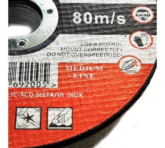 Круг отрезной по металлу MEDIUM LINE 125x0.8x22.23 мм, 50 шт АбразивкинЪ 5551250850