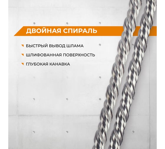 Бур по бетону SDS-plus 25x460 мм by VIRA RAGE 562546