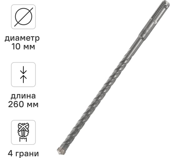 Бур по бетону Quadro-X SDS-Plus 10x260 мм by VIRA RAGE 566026