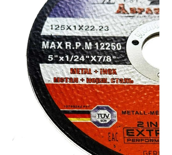 Круг отрезной по металлу PROFESSIONAL LINE 125x1.0x22.23 мм, 25 шт АбразивкинЪ 51251025