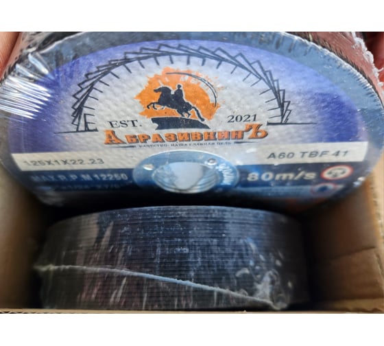 Круг отрезной по металлу PROFESSIONAL LINE 125x1.0x22.23 мм, 25 шт АбразивкинЪ 51251025