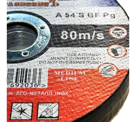 Круг отрезной по металлу MEDIUM LINE 125x1.2x22.23 мм, 1 шт АбразивкинЪ 555125121