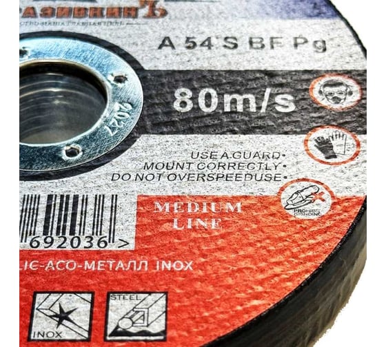 Круг отрезной по металлу MEDIUM LINE 125x1.0x22.23 мм, 50 шт АбразивкинЪ 5551251050