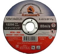 Круг отрезной по металлу MEDIUM LINE 125x1.6x22.23 мм, 400 шт АбразивкинЪ 55512516400