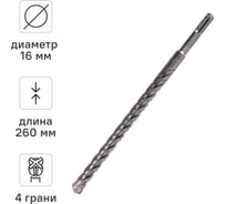 Бур по бетону SDS-Plus 16x260 мм Quadro-X by VIRA RAGE 566626