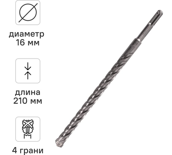 Бур по бетону SDS-Plus 16x260 мм Quadro-X by VIRA RAGE 566626