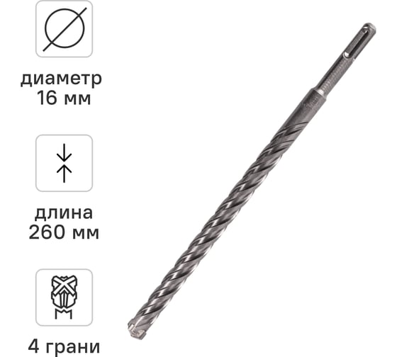 Бур по бетону SDS-Plus 16x260 мм Quadro-X by VIRA RAGE 566626