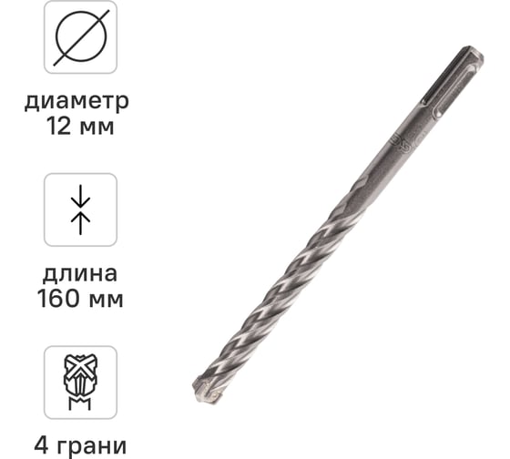 Бур по бетону SDS-Plus 12x160 мм Quadro-X by VIRA RAGE 566216