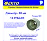 Коронка по бетону (80 мм; M22) EКТО DS-006-080-0100