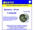 Коронка по бетону (40 мм; M22) EКТО DS-006-040-0100 2
