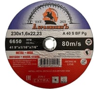 Круг отрезной по металлу MEDIUM LINE 230x1.6x22.23 мм, 100 шт АбразивкинЪ 55523016100