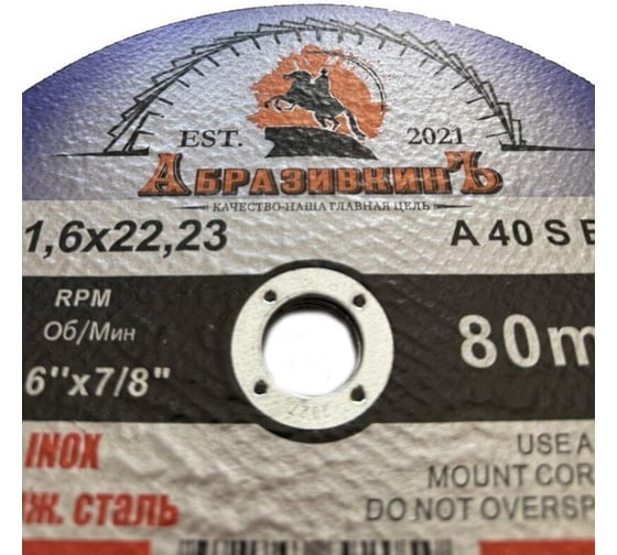 Круг отрезной по металлу MEDIUM LINE 230x1.6x22.23 мм, 100 шт АбразивкинЪ 55523016100