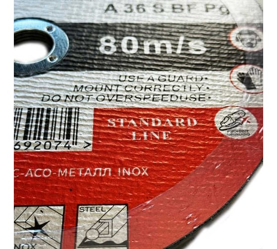 Круг отрезной по металлу STANDARD LINE 230x2.0x22.23 мм, 25 шт АбразивкинЪ 552302025