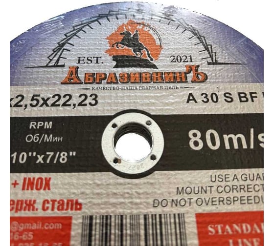 Круг отрезной по металлу STANDARD LINE 230x2.5x22.23 мм, 100 шт АбразивкинЪ 5523025100