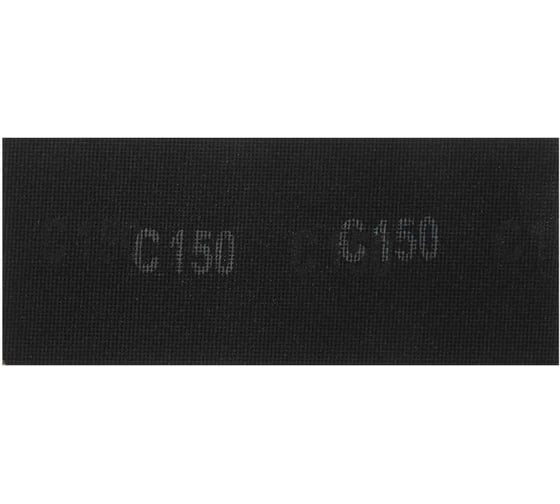 Сетка абразивная водостойкая PRO (5 шт; 115х280 мм; Р150; карбид кремния) ТУНДРА 1857958