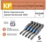 Бита торсионная КF 9990 HEX H2.5, 50 мм, намагниченная, 5 шт KREPFIELD 9990БИТАELNARHEXH2,5х50-5 2