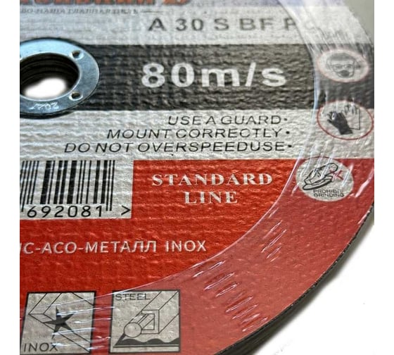 Круг отрезной по металлу STANDARD LINE 230x2.5x22.23 мм, 1 шт АбразивкинЪ 55230251