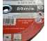 Круг отрезной по металлу STANDARD LINE 230x2.5x22.23 мм, 1 шт АбразивкинЪ 55230251 3