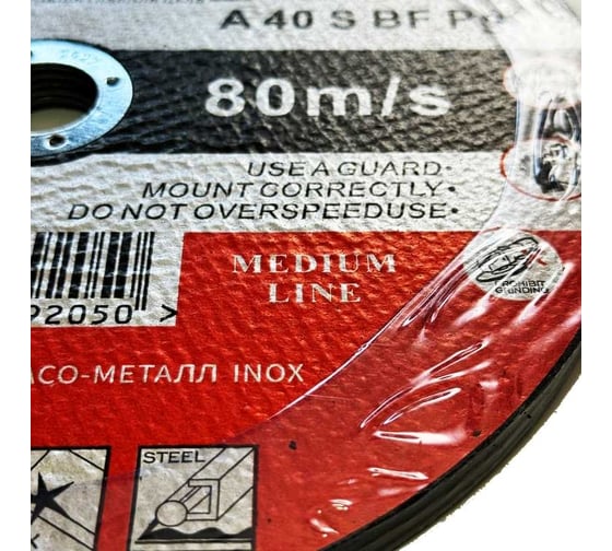 Круг отрезной по металлу MEDIUM LINE 230x1.6x22.23 мм, 1 шт АбразивкинЪ 555230161