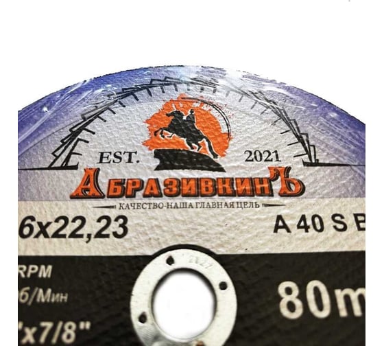 Круг отрезной по металлу MEDIUM LINE 230x1.6x22.23 мм, 1 шт АбразивкинЪ 555230161