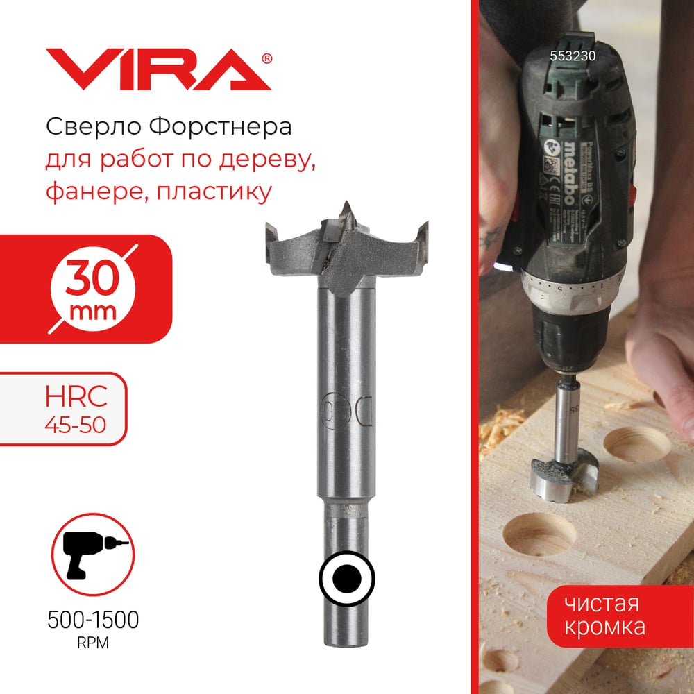 Сверло Форстнера 30 мм VIRA 553230 - выгодная цена, отзывы ...