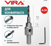 Сверло под конфирмат 4x50 мм VIRA 552362
