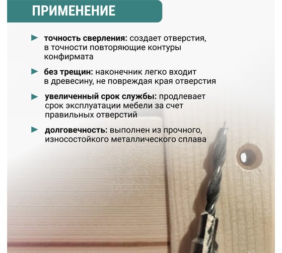 Сверло под конфирмат 4x50 мм VIRA 552362