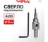 Сверло под конфирмат 4x50 мм VIRA 552362 2