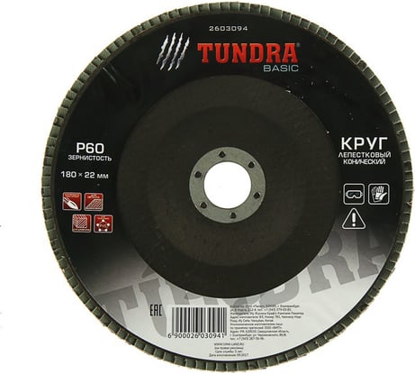 Круг лепестковый торцевой конический (180х22 мм; Р60) TUNDRA 2603094