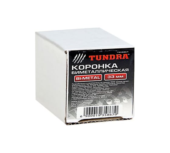 Коронка биметаллическая (33 мм; M16) TUNDRA 1935867