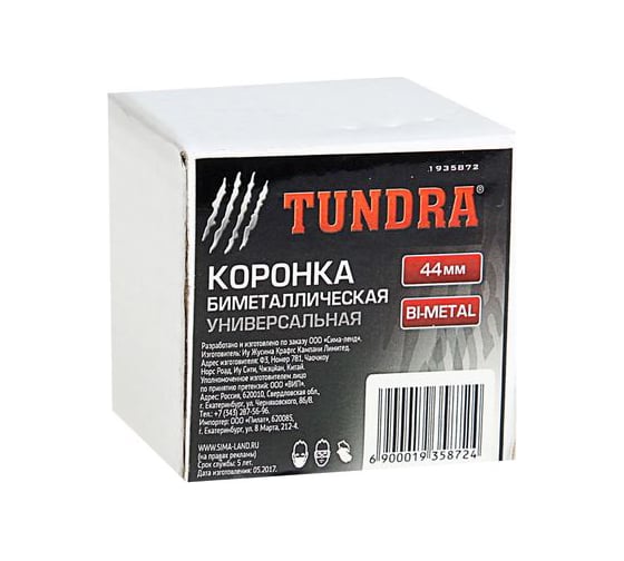 Коронка биметаллическая с дополнительной фиксацией (44 мм; M16) TUNDRA 1935872