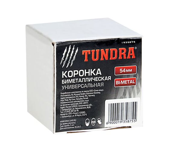 Коронка биметаллическая с дополнительной фиксацией (54 мм; M16) TUNDRA 1935875