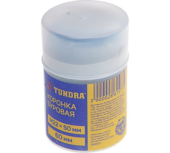 Коронка буровая (50х60 мм; М22) TUNDRA 2861577