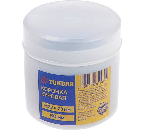 Коронка буровая (73х60 мм; М22) TUNDRA 2861580