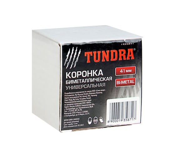 Коронка биметаллическая с дополнительной фиксацией (41 мм; M16) TUNDRA 1935871