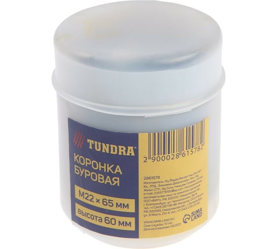 Коронка буровая (65х60 мм; М22) ТУНДРА 2861578
