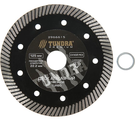 Диск алмазный отрезной PRO (125х22 мм; повышенный ресурс; TURBO; сухой рез) TUNDRA 2966615 1