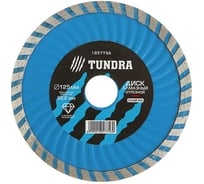 Диск алмазный отрезной (125х22 мм; TURBO Extra; сухой рез) TUNDRA 1857756