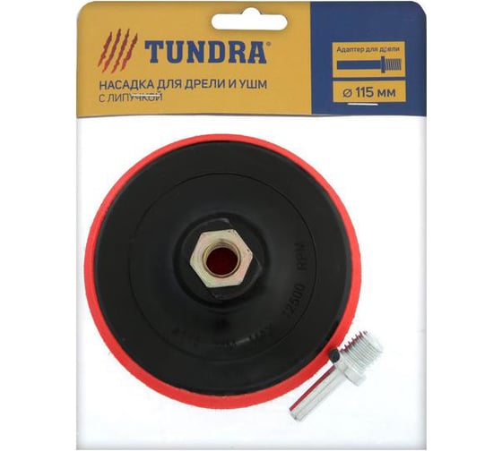 Насадка Velcro с адаптером (115 мм; М14) для дрели и УШМ ТУНДРА 1865793