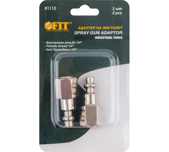 Адаптер (2 шт; 1/4") на шланг-пистолет FIT IT 81113