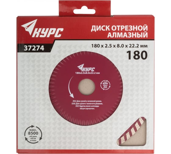 Диск алмазный отрезной (180x22.2 мм; турбо волна) КУРС 37274
