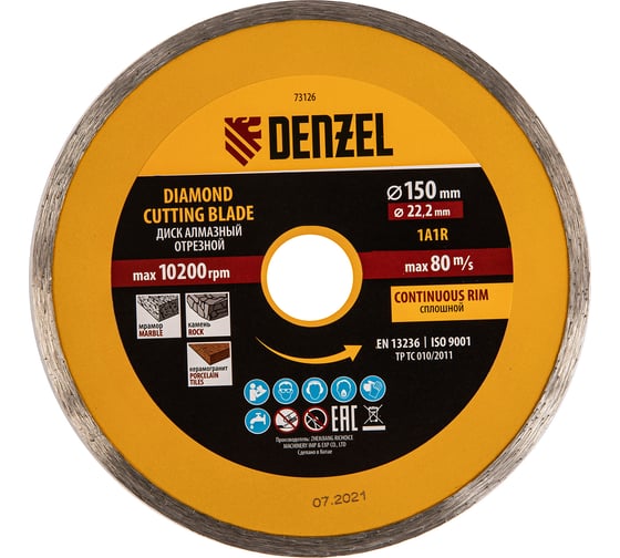 Диск алмазный отрезной сплошной (150х22.2 мм) Denzel 73126