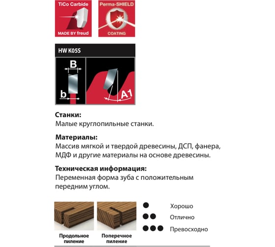Диск пильный 254x2.6/1.8x30 мм, Z60, A=10, ATB, Table Wood Freud FR24W003T