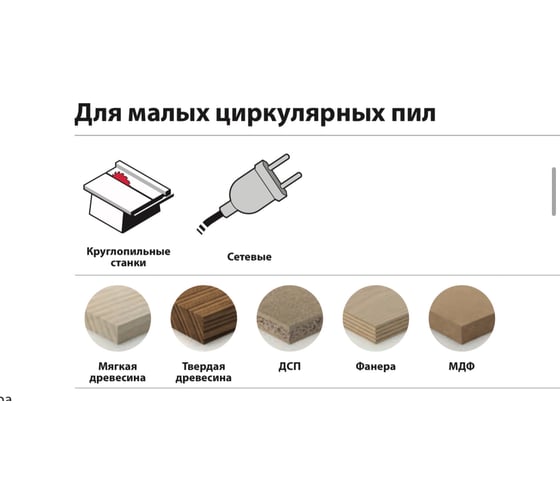 Диск пильный 254x2.6/1.8x30 мм, Z80, A=5, ATB, Table Wood Freud FR24W004T