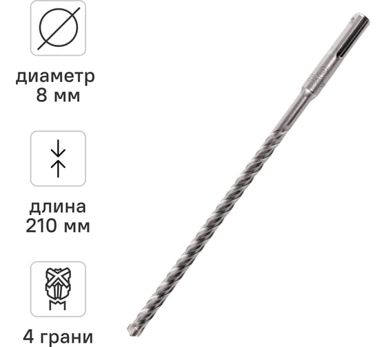 Бур по бетону SDS-Plus 8x210 мм Quadro-X by VIRA RAGE 566821