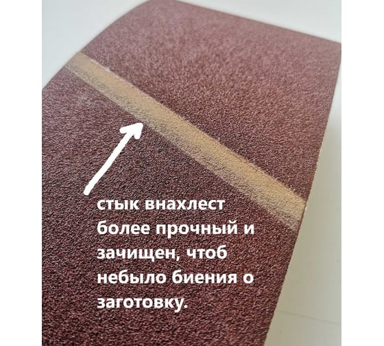 Лента шлифовальная бесконечная 75х457 мм, P36, 5 шт MD-STARS LSH75457P365
