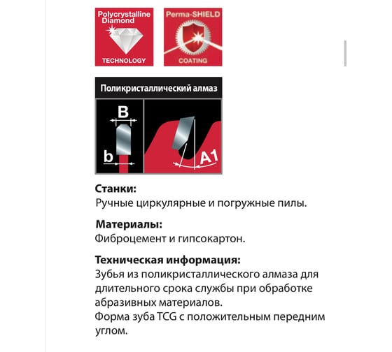 Диск пильный 160x2.2/1.6x20 мм, Z4, A=10, TCG, HH Fiber Cement Freud FR06F001H